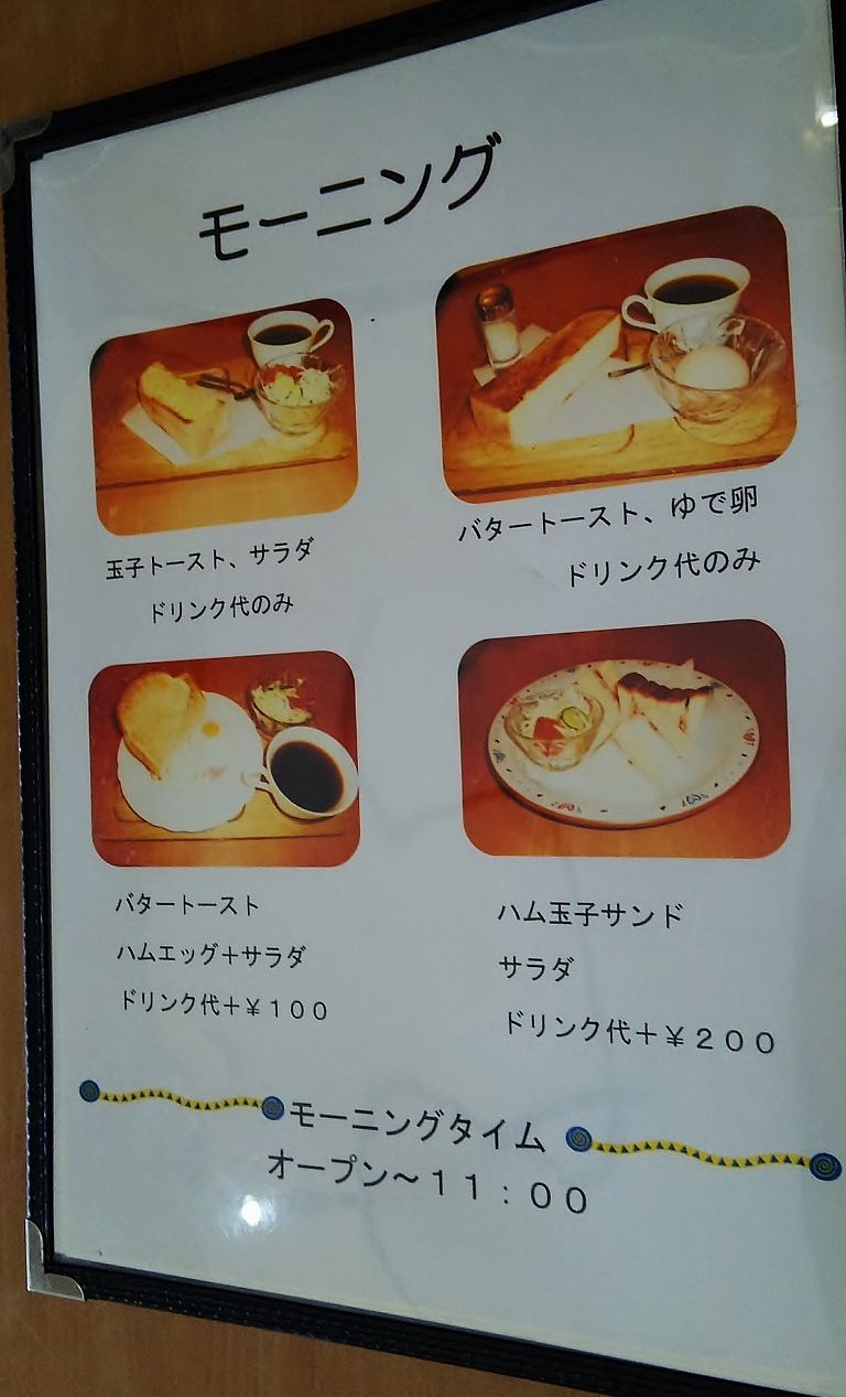 ノスタルジーなオサレ喫茶店でモーニング パンジー シージャの食べ歩きブログ