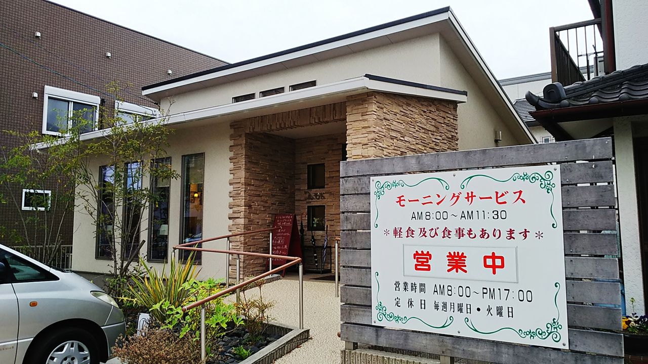 新しくなった三郷駅近くの一軒家カフェでモーニング Cafe Le Monde シージャの食べ歩きブログ 東海ツゥレポ 新しくなった三郷駅近くの一軒家カフェでモーニング Cafe Le Monde シージャの食べ歩きブログ 東海ツゥレポ