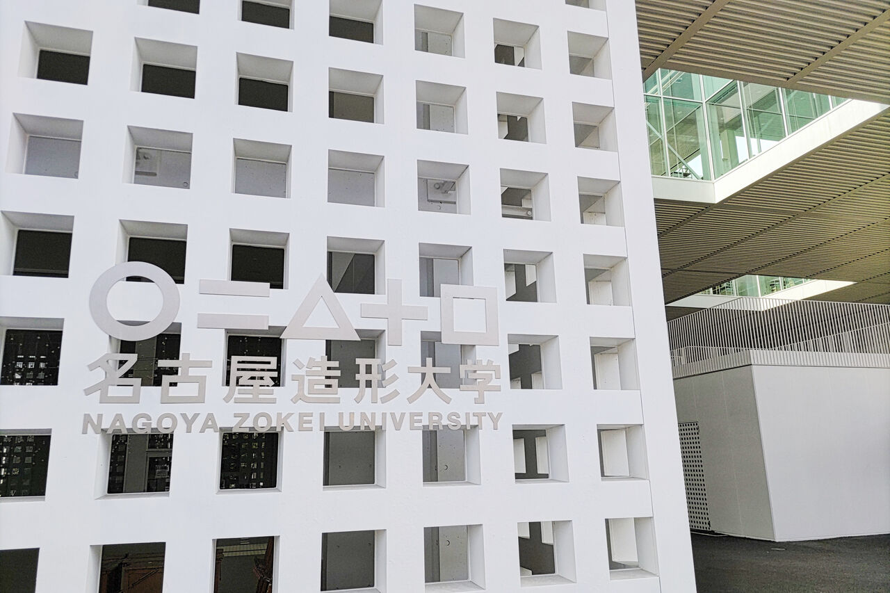 新店 名城公園近くに今春移転した名古屋造形大の新キャンパスのカフェテラスでモーニング 名城ラティス シージャの食べ歩きブログ 東海ツゥレポ