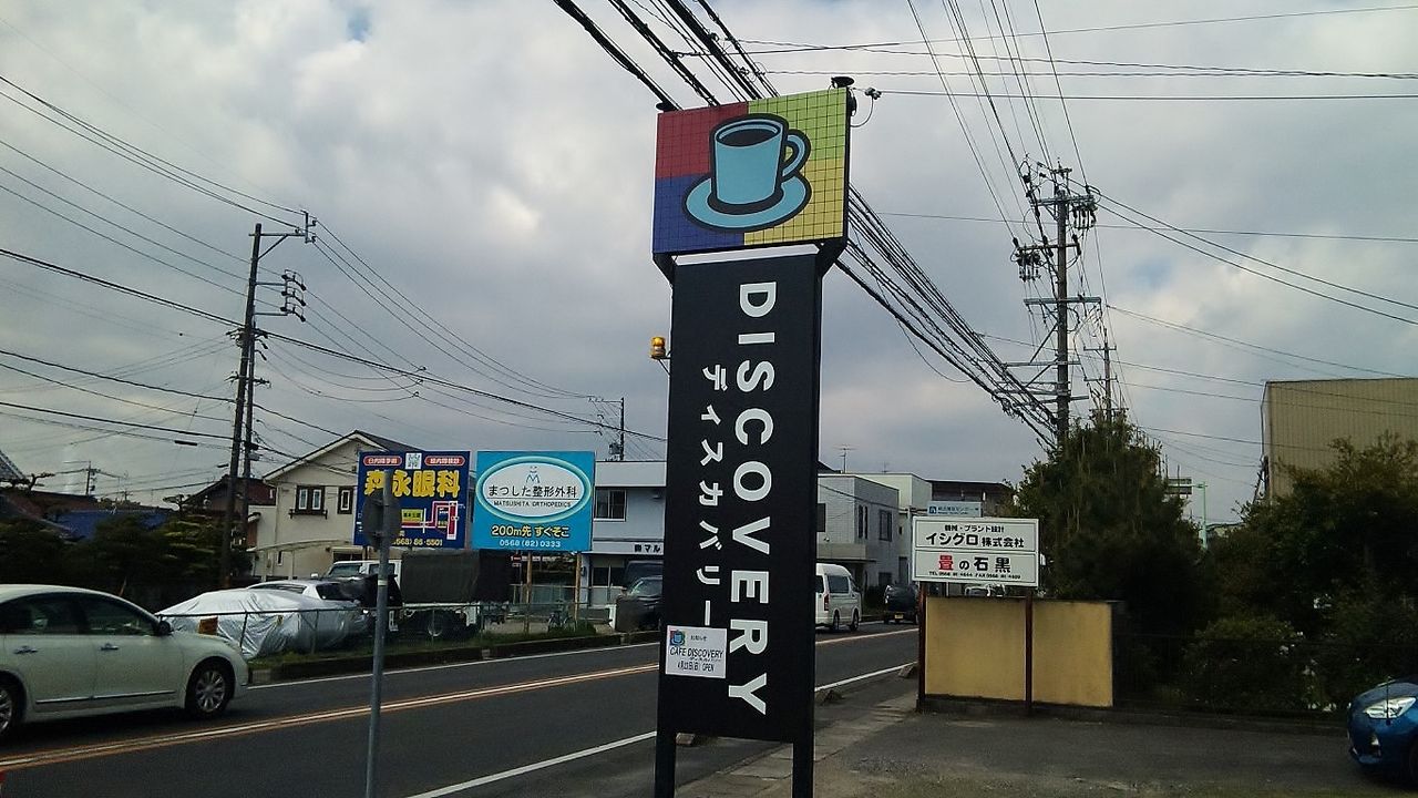 新店 ママさんの嵐への愛情が感じられるカフェです Cafe Discovery シージャの食べ歩きブログ