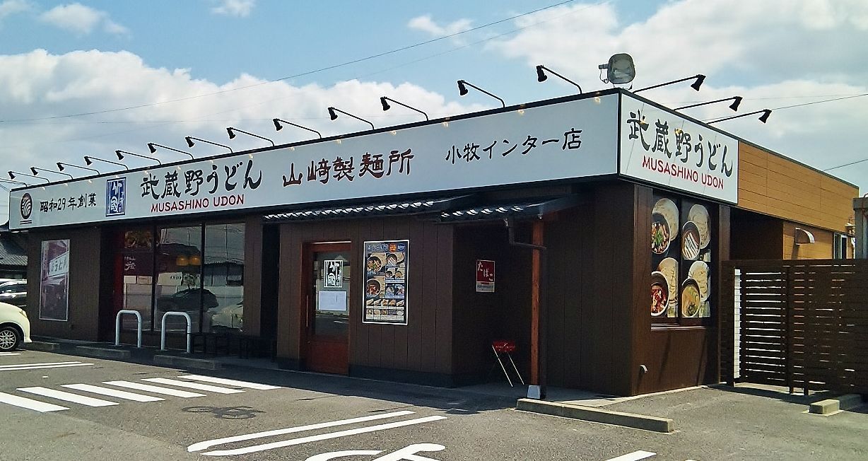 新店 埼玉名物 肉汁うどんの人気店が小牧にオープン 武蔵野うどん竹國 小牧インター店 シージャの食べ歩きブログ 新店 埼玉名物 肉汁うどんの人気店が小牧にオープン 武蔵野うどん竹國 小牧インター店 シージャの食べ歩きブログ