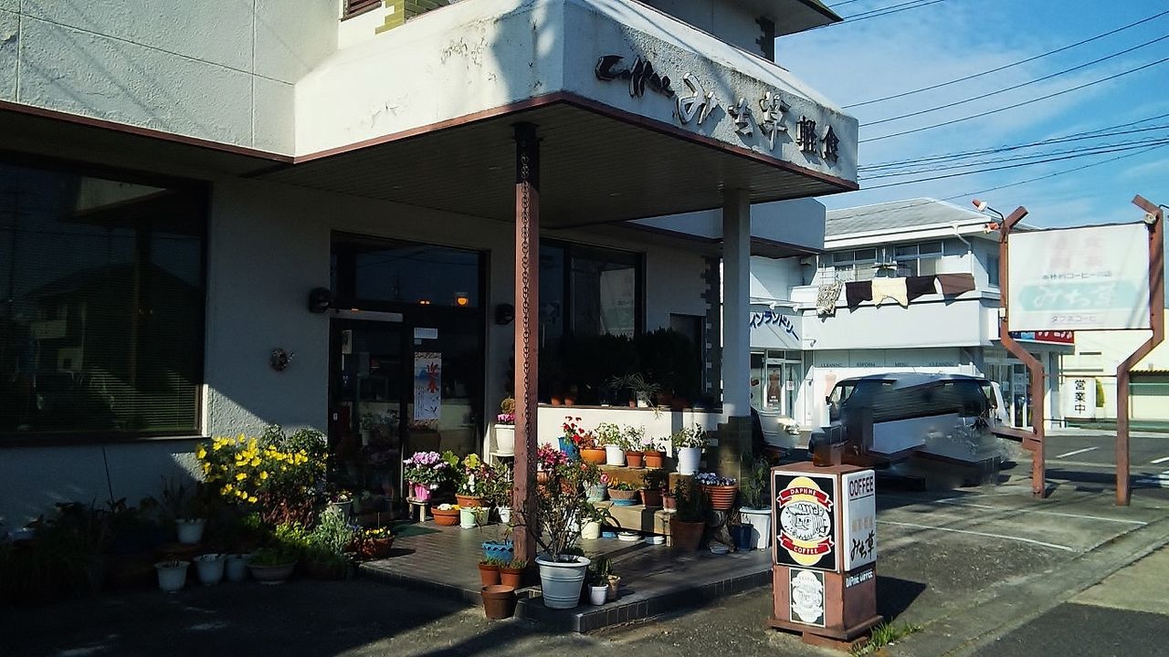 寄り道するつもりでコーヒーを気軽にいただきます みち草 シージャの食べ歩きブログ