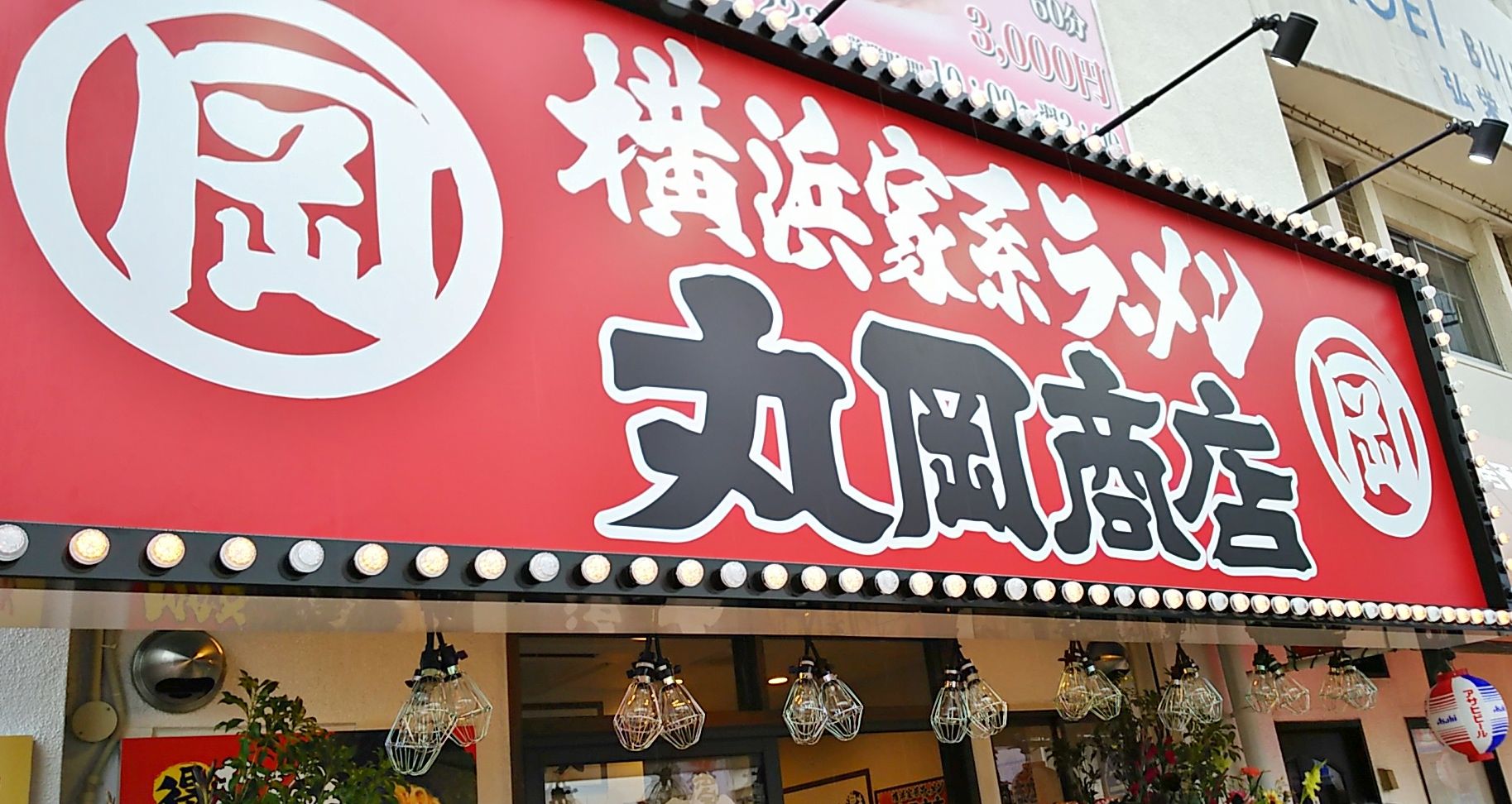 2015年愛知県春日井市ラーメン店殺傷事件