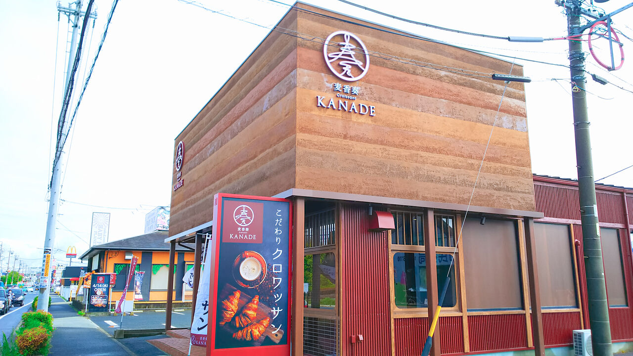 新店 造りと素材にこだわったクロワッサン専門店が春日井にオープン Croissant 麦香奏kanade 春日井店 シージャの食べ歩きブログ