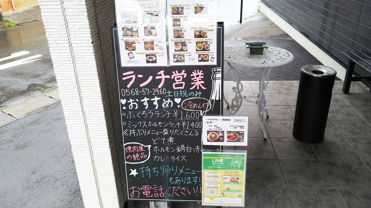 春日井の焼肉屋さんの週末限定ランチで牛カルビ丼 炭火ダイニング 福久籠 シージャの食べ歩きブログ 春日井の焼肉屋さんの週末限定ランチで牛カルビ丼 炭火ダイニング 福久籠 シージャの食べ歩きブログ
