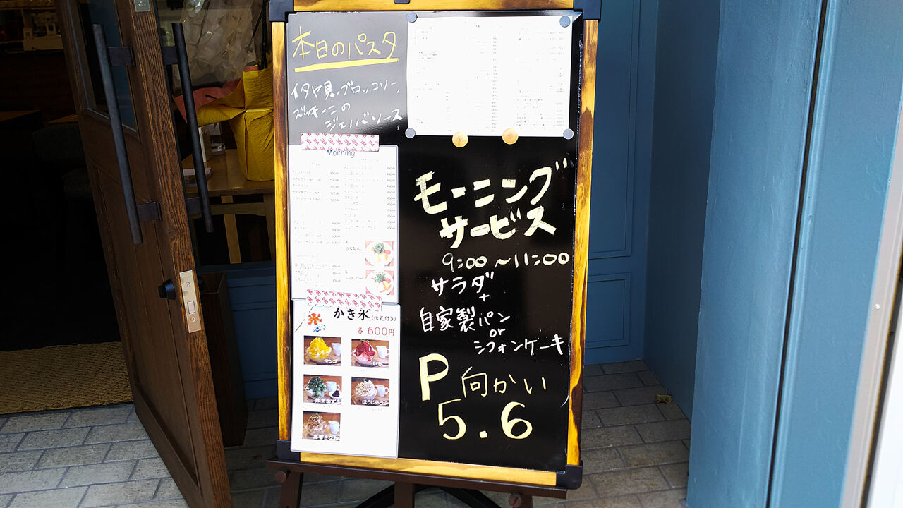 新店 尾張旭で人気だったあのカフェが名東区よもぎ台に移転オープン Sunny Cafe シージャの食べ歩きブログ