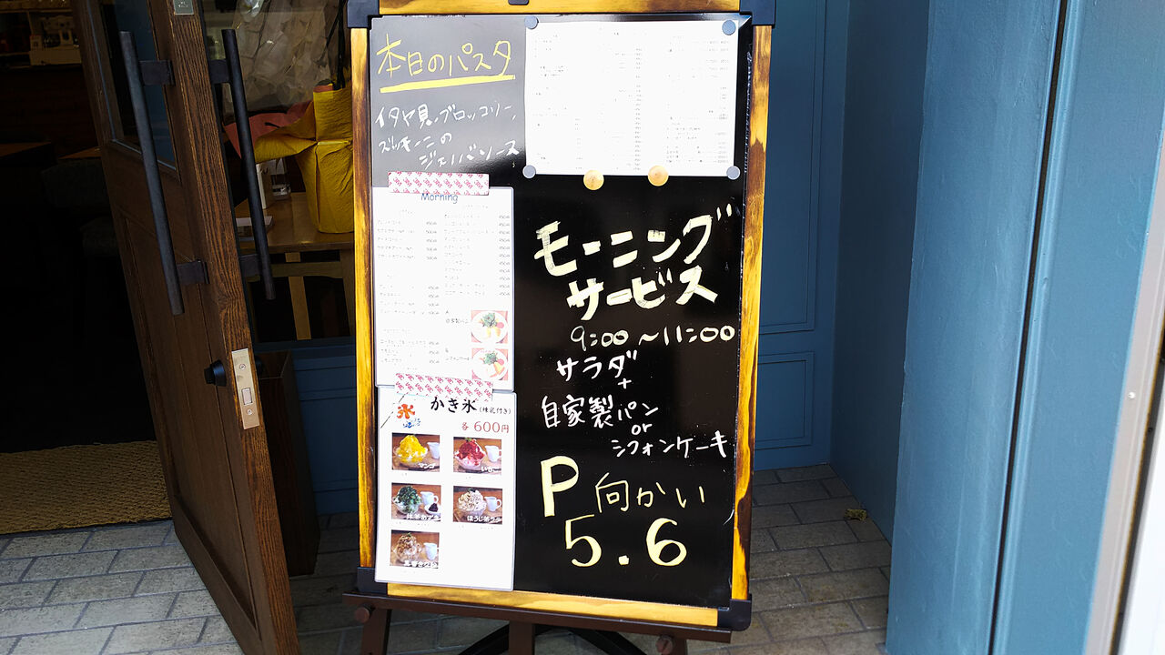 新店 尾張旭で人気だったあのカフェが名東区よもぎ台に移転オープン Sunny Cafe シージャの食べ歩きブログ 新店 尾張旭で人気だったあのカフェが名東区よもぎ台に移転オープン Sunny Cafe シージャの食べ歩きブログ