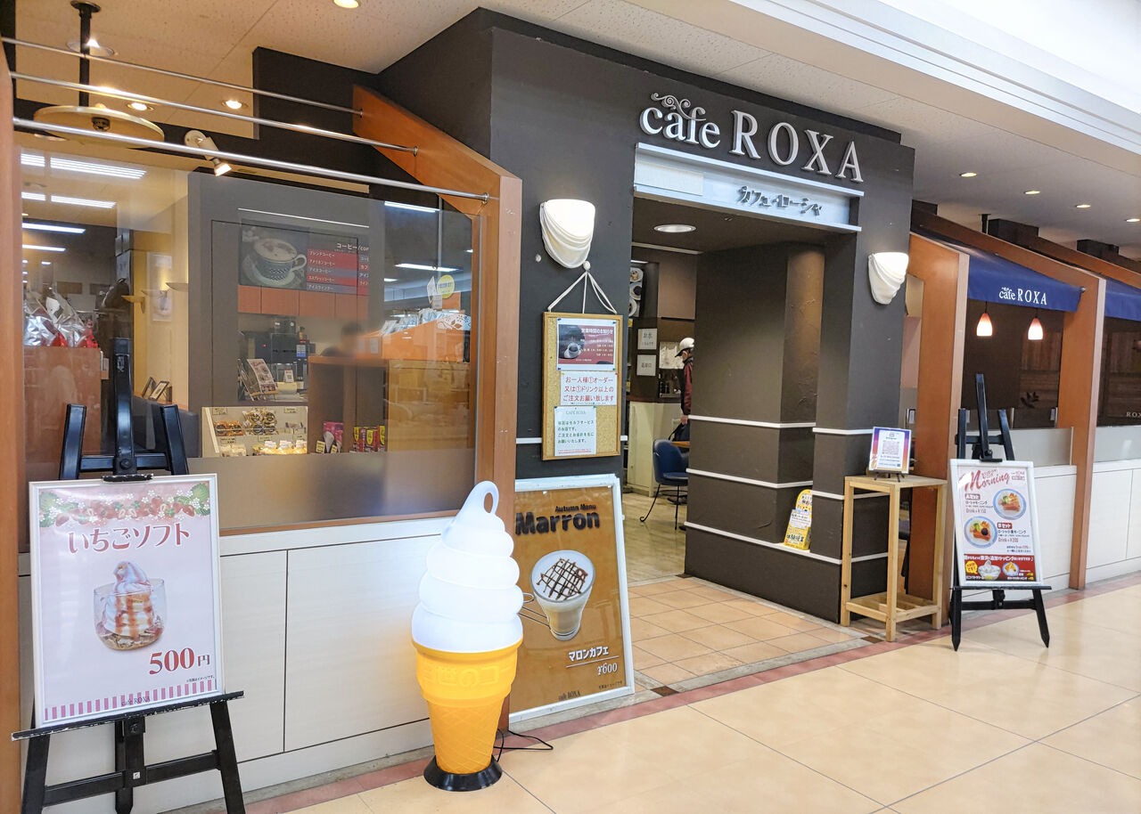 春日井の老舗ショッピングセンター二階に入るカフェで小倉トーストモーニング/Cafe ROXA 春日井店 : シージャの食べ歩きブログ～東海ツゥレポ