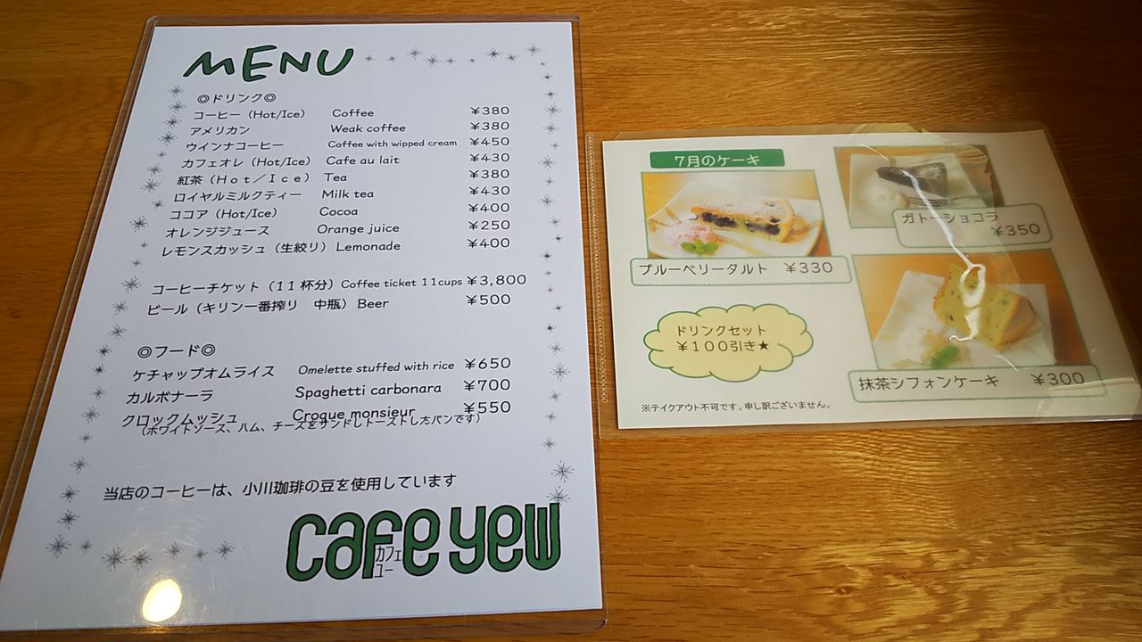 山道を行くとたどり着く自然に包まれたカフェでランチします Cafe Yew シージャの食べ歩きブログ 山道を行くとたどり着く自然に包まれたカフェでランチします Cafe Yew シージャの食べ歩きブログ