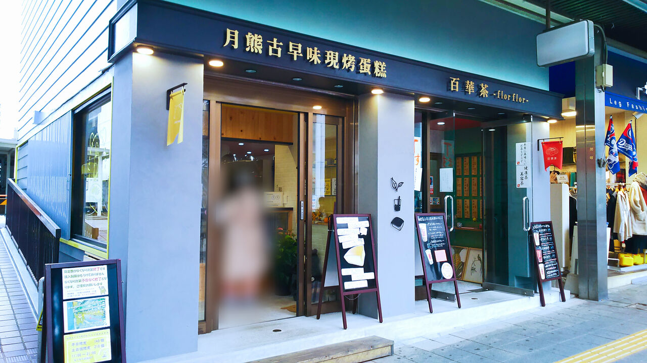名古屋市名東区 シージャの食べ歩きブログ 名古屋市名東区 シージャの食べ歩きブログ