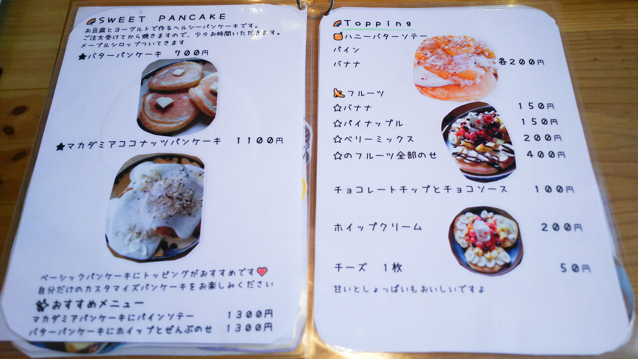 新店 多治見市之倉の古民家カフェがハワイアンカフェとして移転オープン わぼんカフェhanalei シージャの食べ歩きブログ 新店 多治見市之倉の古民家カフェがハワイアンカフェとして移転オープン わぼんカフェhanalei シージャの食べ歩きブログ
