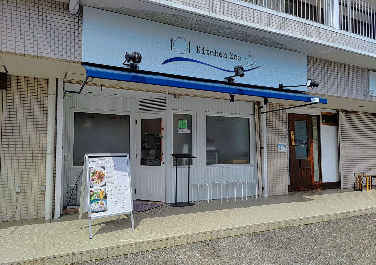 新店 シンプルで美味しいランチが気軽に楽しめるカフェレストランが多治見にオープン Kitchen Zoe シージャの食べ歩きブログ 東海ツゥレポ