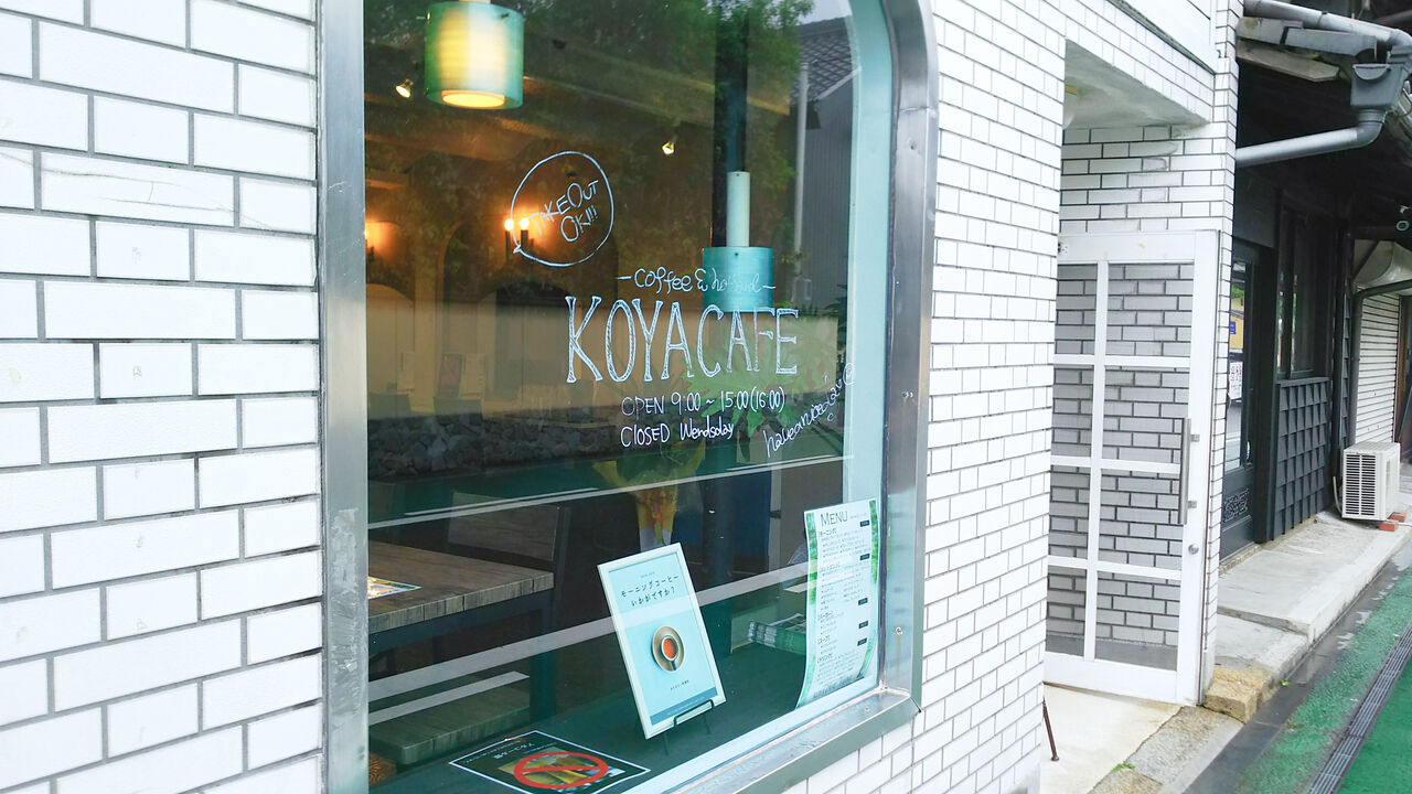 新店 多治見の本町オリベストリートに昭和レトロなカフェが誕生 Koyacafe シージャの食べ歩きブログ 新店 多治見の本町オリベストリートに昭和レトロなカフェが誕生 Koyacafe シージャの食べ歩きブログ
