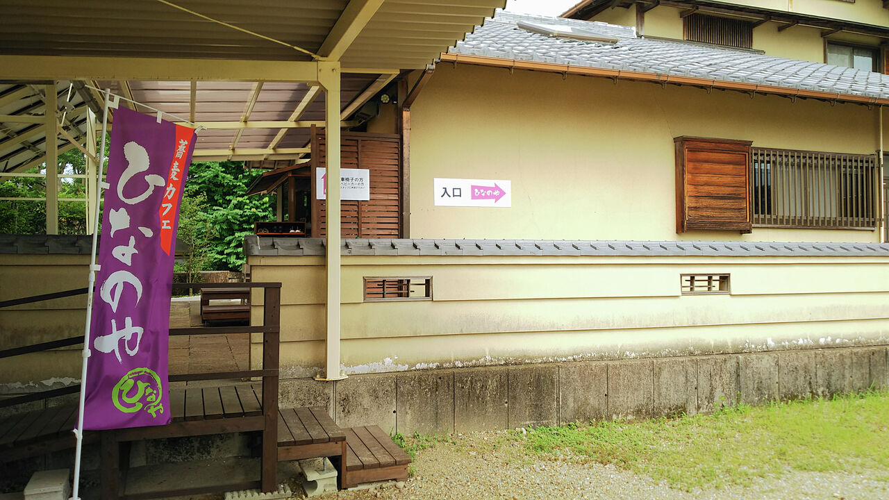 新店 プチで可愛らしい十割蕎麦付きモーニングも 一宮に今春オープンした数奇屋造りのカフェ 蕎麦カフェひなのや シージャの食べ歩きブログ