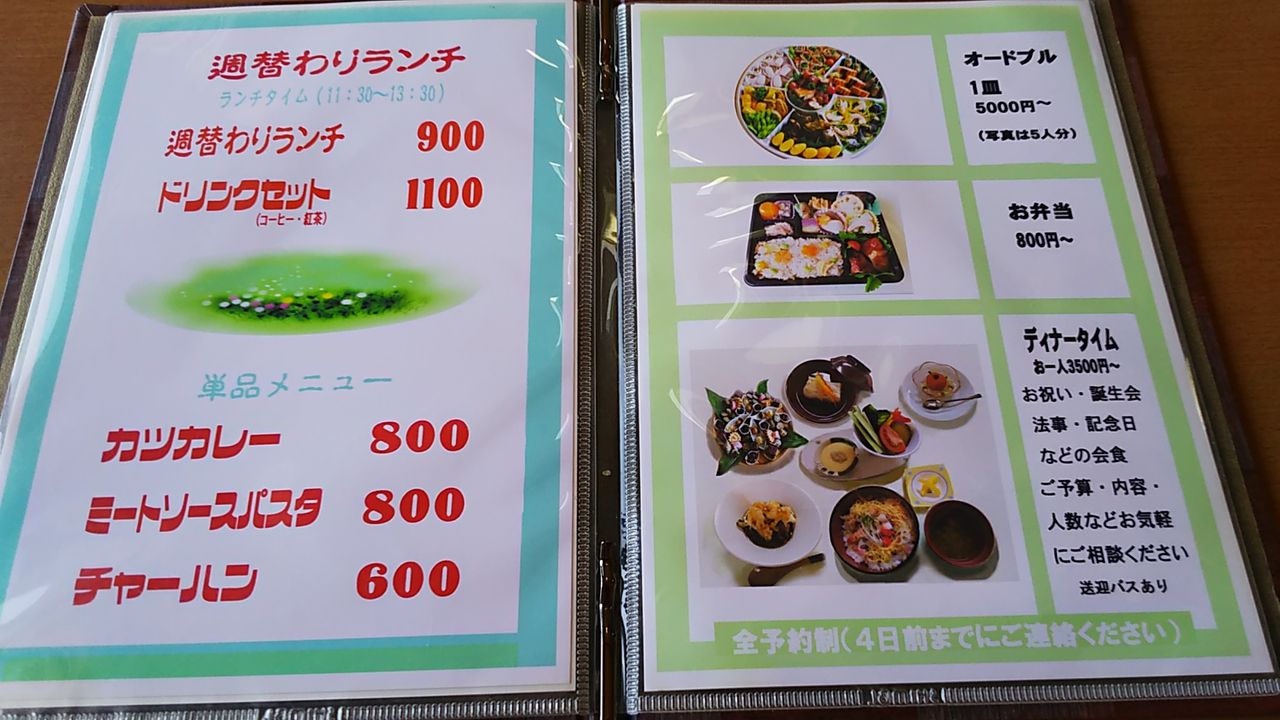恵那武並の展望が素晴らしい喫茶レストランでランチ Kitchen風 シージャの食べ歩きブログ