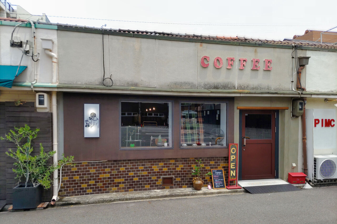 新店 千種駅からほど近い場所にひっそり佇む純喫茶スタイルのオサレな自家焙煎珈琲店 珈琲舞姫 シージャの食べ歩きブログ 東海まち巡りグルメ ツゥレポ