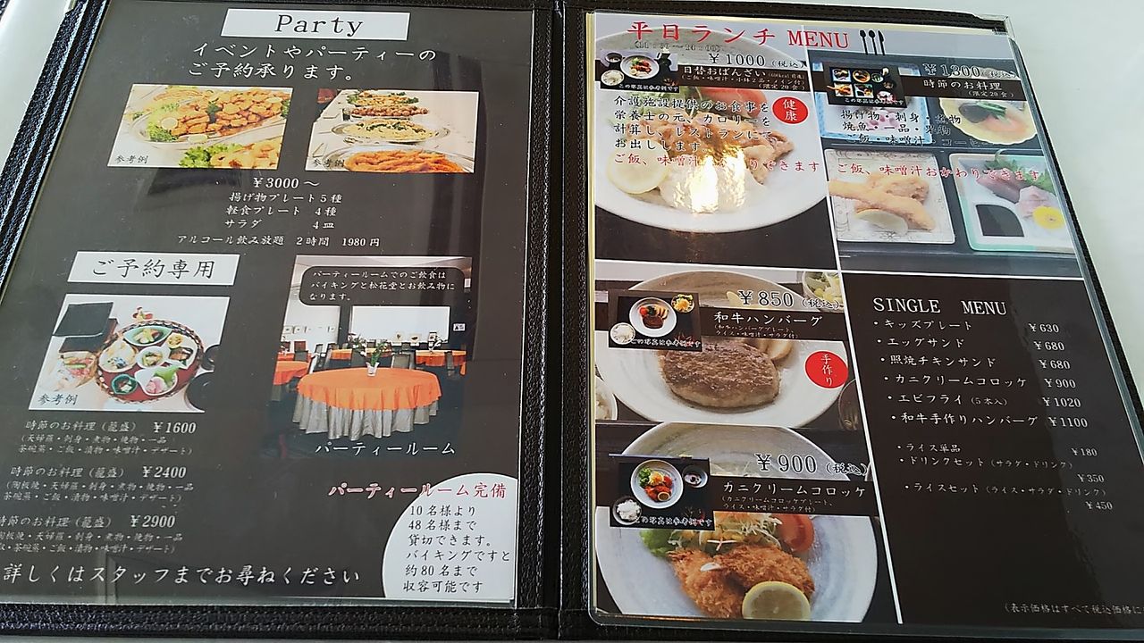 尾張旭が一望できる展望レストランでモーニングします 展望レストラン Skyword シージャの食べ歩きブログ 東海ツゥレポ