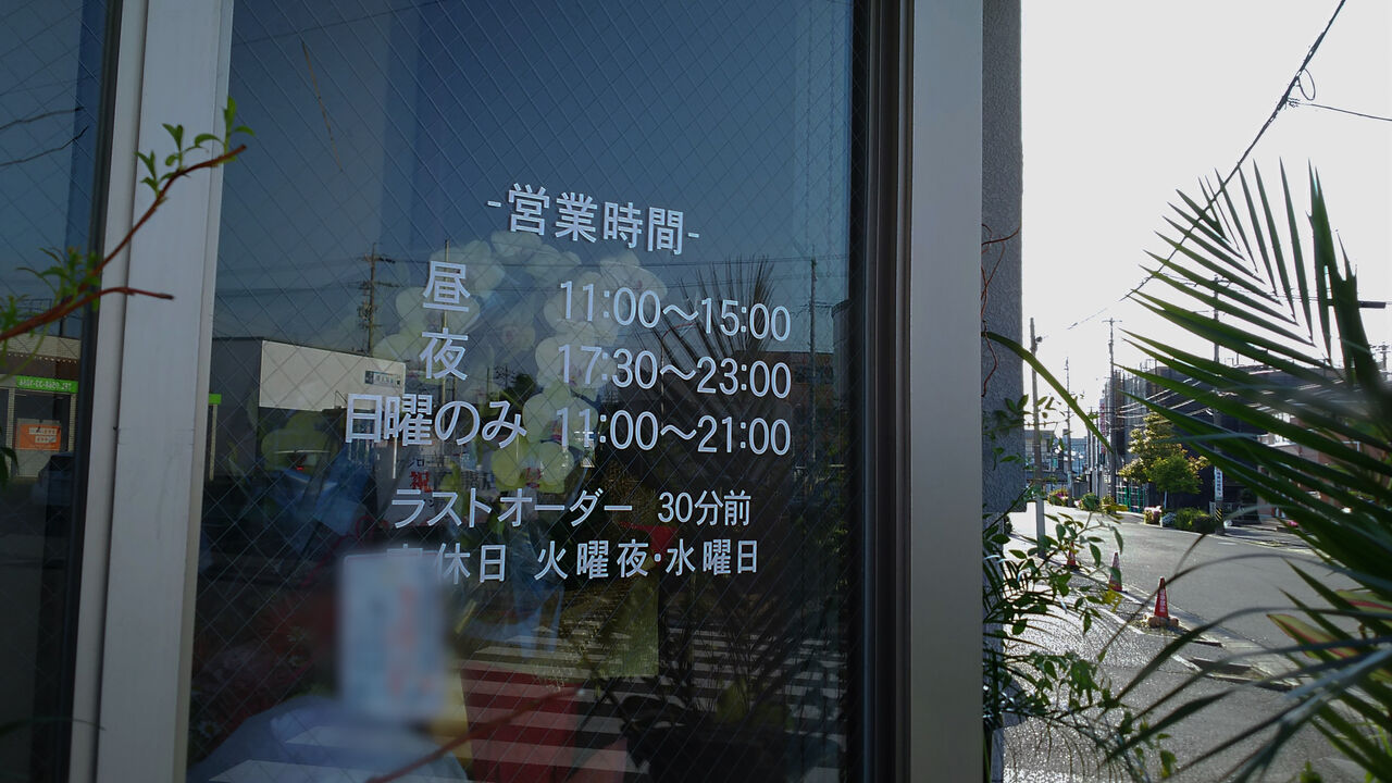 新店 味美駅前についに二郎系ラーメン店がオープン ラーメンアジロー シージャの食べ歩きブログ