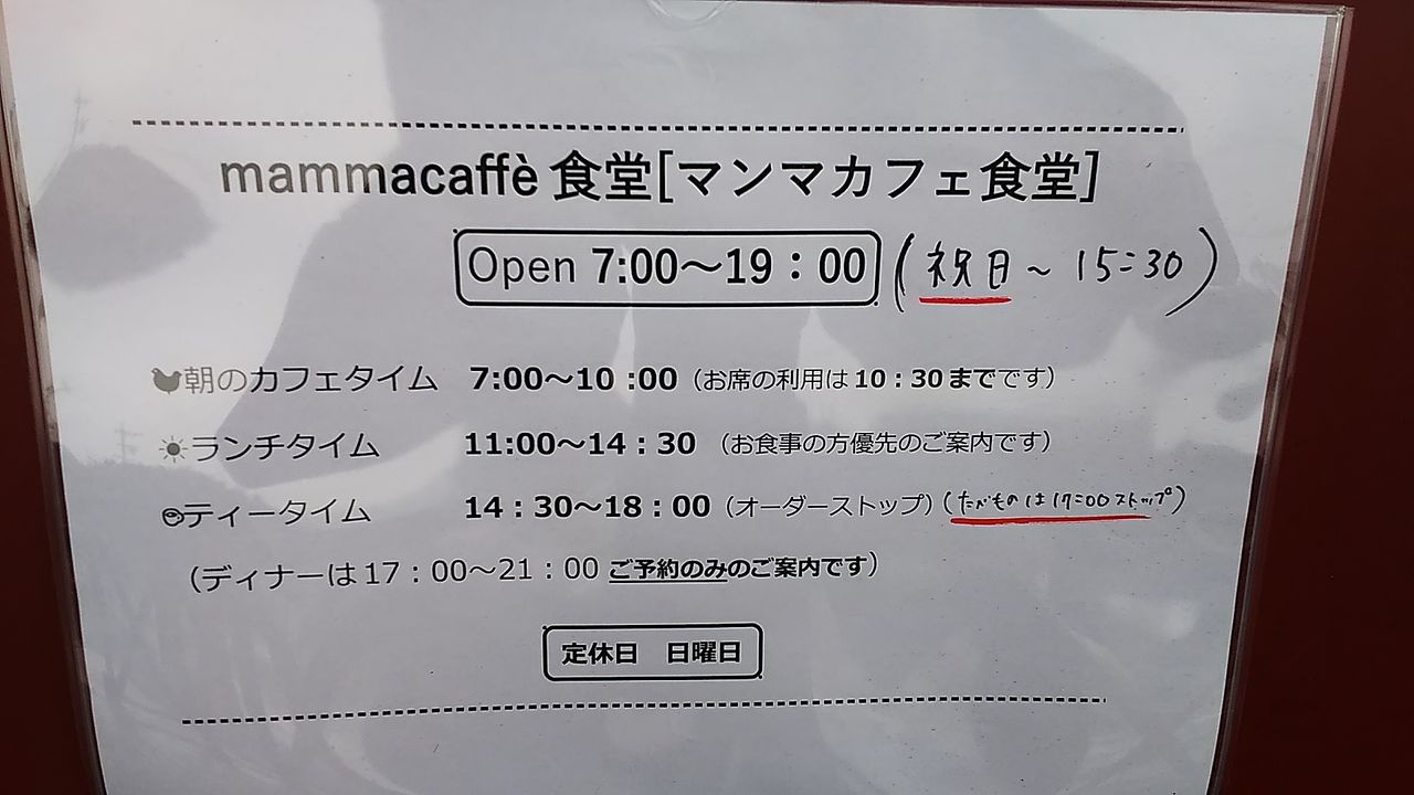 岐阜県 東濃 シージャの食べ歩きブログ