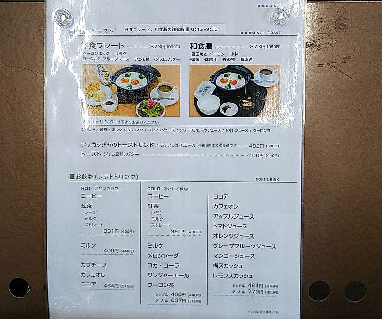 芝生がきれいな森林公園のゴルフ場レストランで豪華なモーニング ウッドフレンズ 森林公園ゴルフ場 レストラン シージャの食べ歩きブログ 芝生がきれいな森林公園のゴルフ場レストランで豪華なモーニング ウッドフレンズ 森林公園ゴルフ場 レストラン シージャの食べ歩きブログ