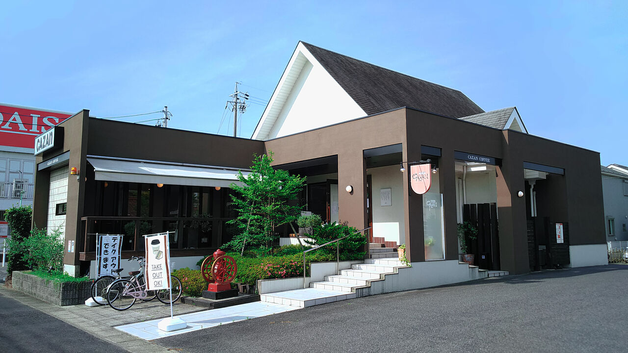 珈琲へのこだわりと心地良さを探求した四軒家のカフェでモーニング/CAZAN珈琲店 四軒家店 シージャの食べ歩きブログ～東海ツゥレポ