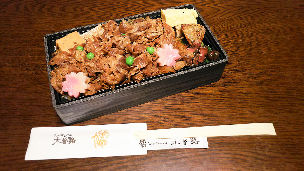 お 持ち帰り 路 木曽 しゃぶしゃぶ・日本料理の木曽路「お持ち帰り弁当」をスタート