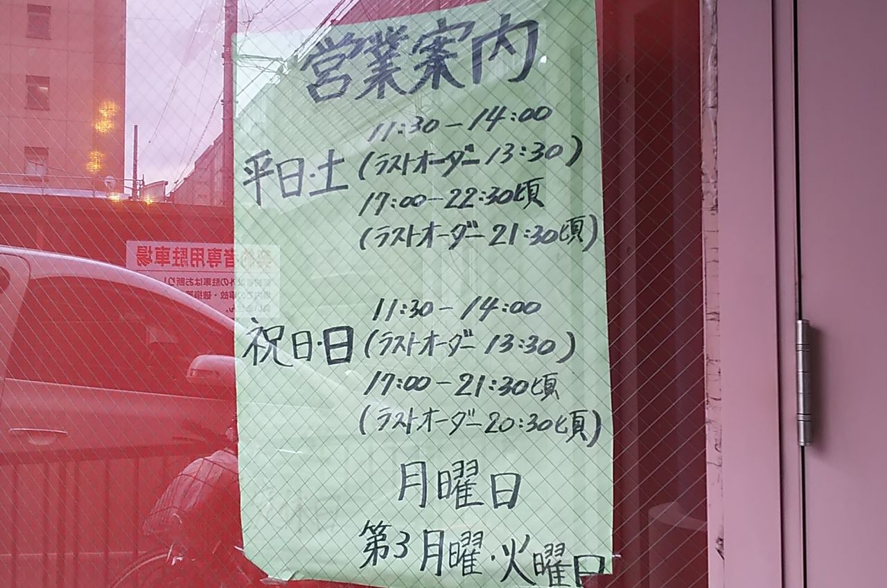 勝川駅北口近くのお好み焼き屋さんでランチします お好み焼きあおい シージャの食べ歩きブログ