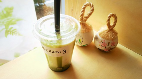 尼ケ坂駅前にあるSAKUMACHI商店街のおはぎ専門店でわらび餅ドリンク