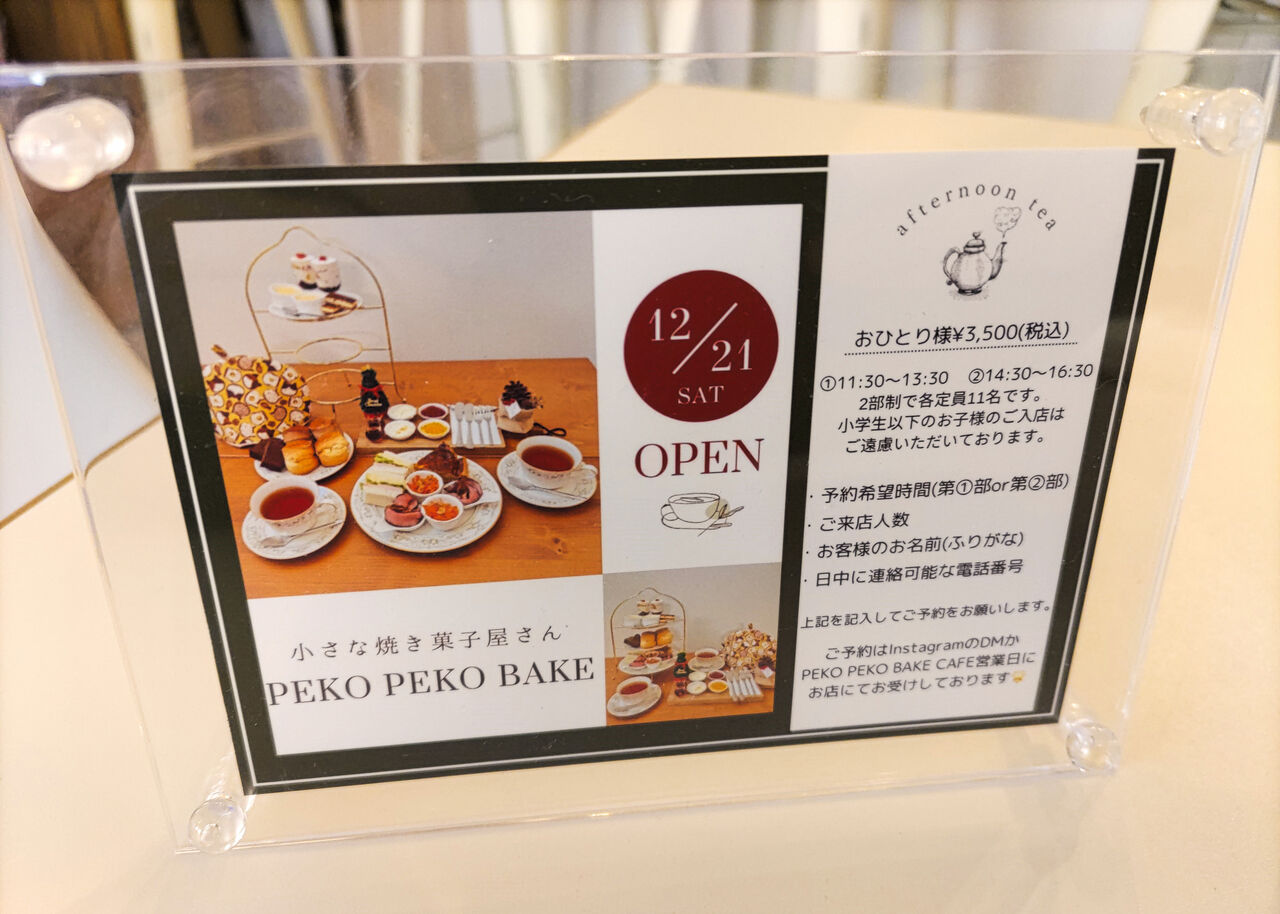 ぺこ様 オーダーページ 12/21｜ハンドメイド・手芸