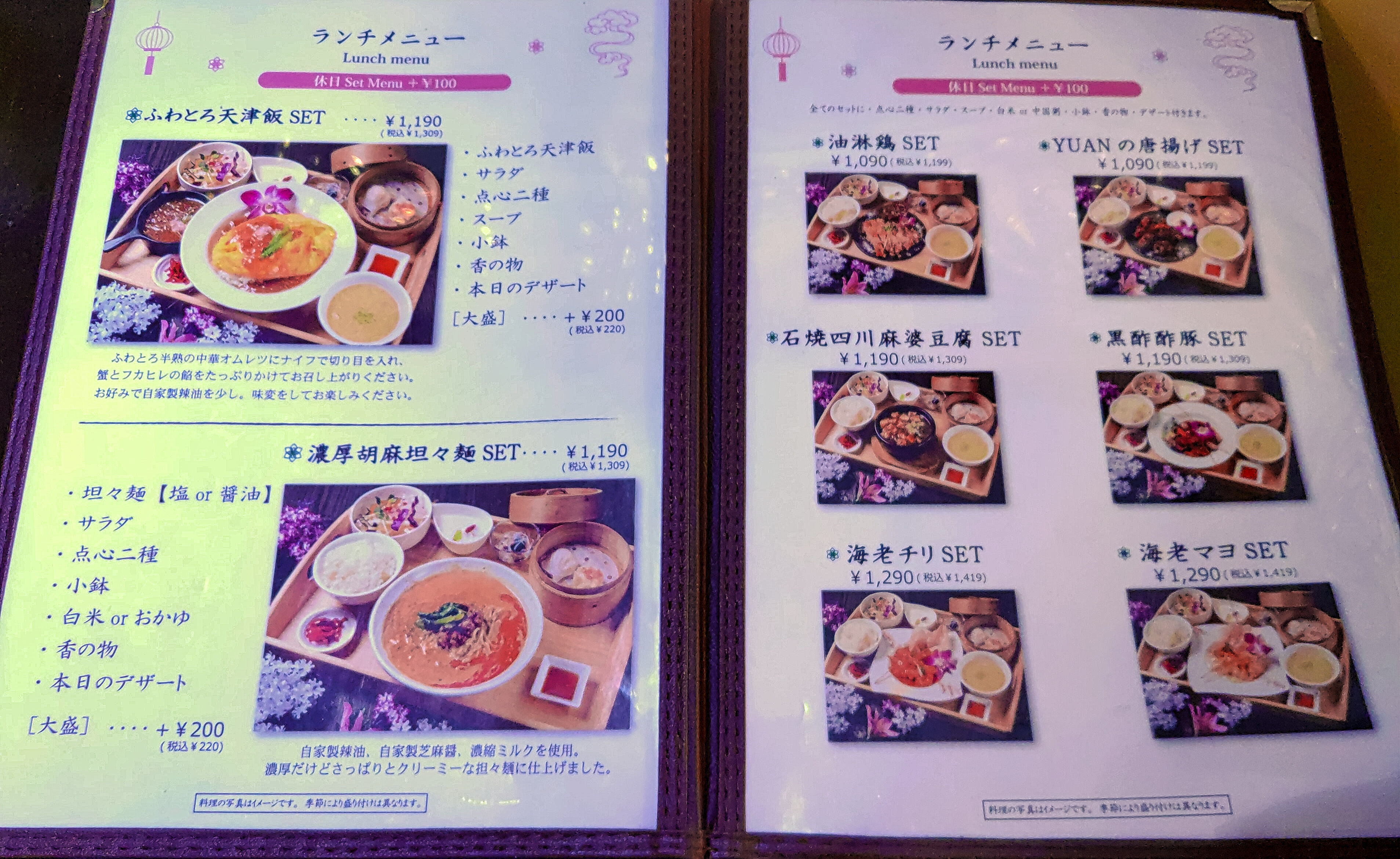 新風中国料理 中国料理 shinka プレオープン🎉㊗️🥳 @shinka_sumiyoshi 岡本