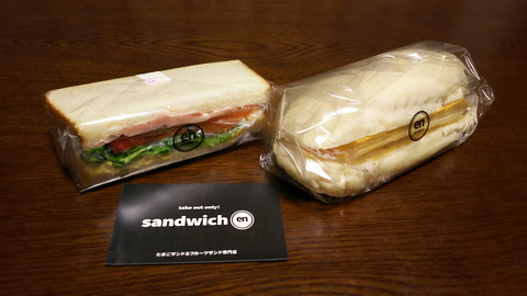 新店 たまご焼きコッペパンも大好評 北名古屋にオープンしたサンドウィッチ専門店 サンドイッチショップ En シージャの食べ歩きブログ