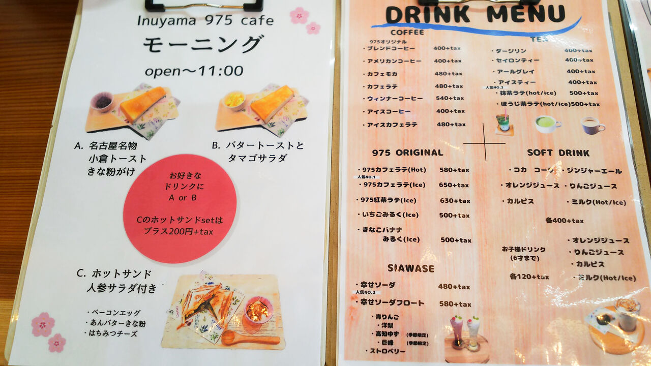 新店 犬山大本町通りにお洒落なきな粉カフェがオープン Inuyama 975 Cafe シージャの食べ歩きブログ