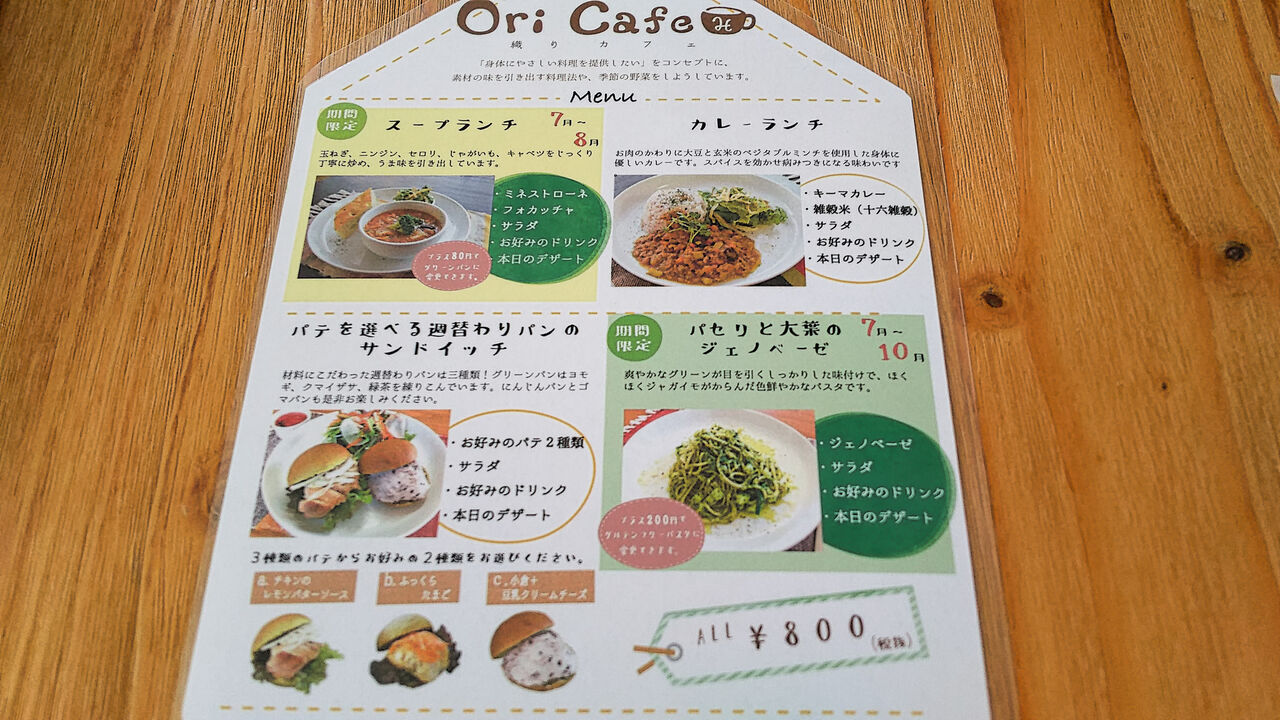 一宮時之島のこころとからだに優しい 心地良いカフェでモーニング 織りカフェ ハーミング シージャの食べ歩きブログ 東海ツゥレポ