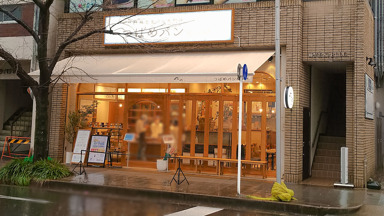 新店 藤が丘駅前にカフェも好評なあの天然酵母の食パン専門店がオープン つばめパン Milk 藤ヶ丘店 シージャの食べ歩きブログ 新店 藤が丘駅前にカフェも好評なあの天然酵母の食パン専門店がオープン つばめパン Milk 藤ヶ丘店 シージャの食べ歩きブログ