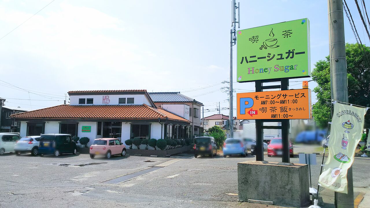 週末午後からのお楽しみ 春日井牛山の昭和レトロな喫茶店でいただく懐かしいクリームソーダ プリン 喫茶ハニーシュガー シージャの食べ歩きブログ 東海ツゥレポ 週末午後からのお楽しみ 春日井牛山の昭和レトロな喫茶店でいただく懐かしいクリームソーダ プリン 喫茶ハニーシュガー シージャの食べ歩きブログ 東海ツゥレポ