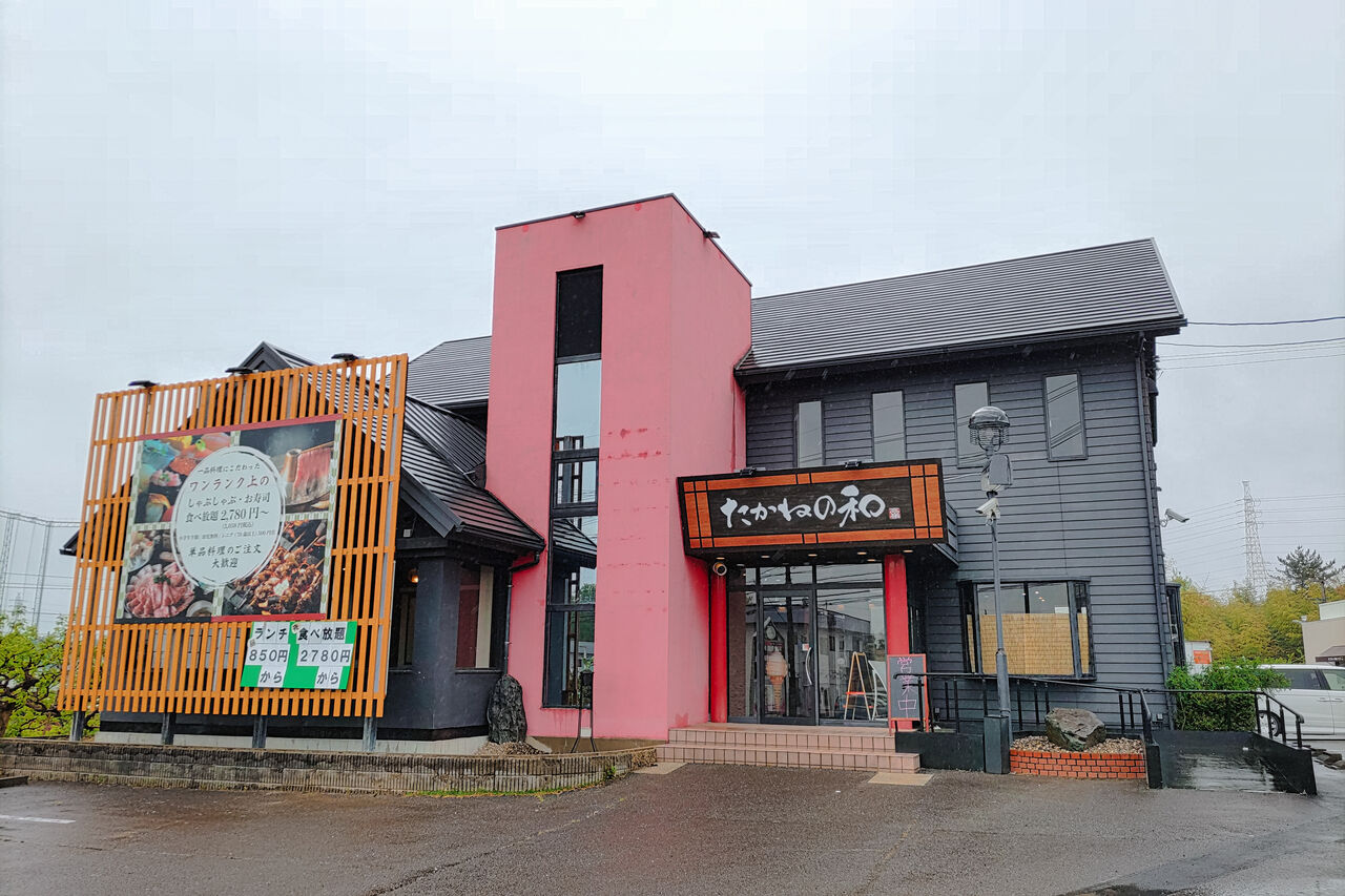 新店 ランチの定食も充実 小牧桃花台に誕生したしゃぶしゃぶ食べ放題が楽しめる和食店 たかねの和 シージャの食べ歩きブログ 東海ツゥレポ