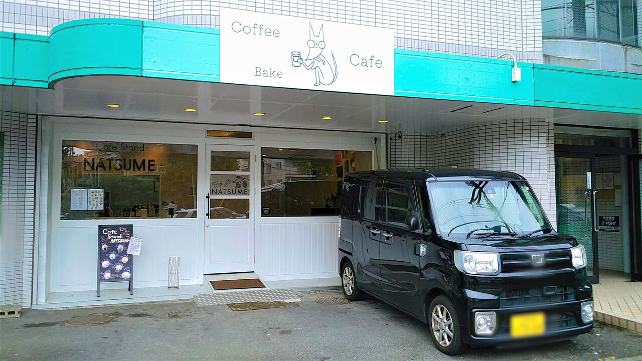 新店 イートインも楽しめちゃう 八事に誕生した缶ボトルドリンクのカフェスタンド Cafe Stand Natsume シージャの食べ歩きブログ 東海ツゥレポ