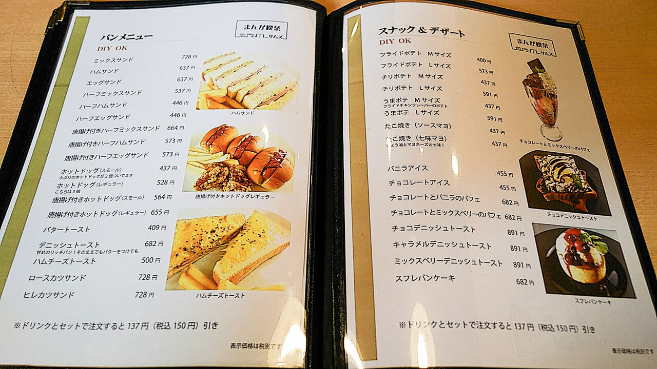 漫画 喫茶 サムズ