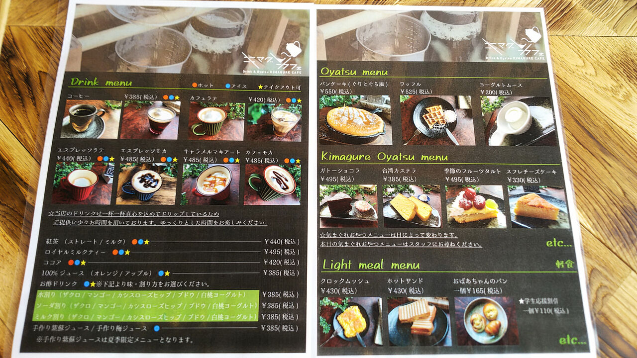 新店 北名古屋にオープンした珈琲が薫るお洒落なカフェでモーニング キマグレ カフェ シージャの食べ歩きブログ 東海ツゥレポ