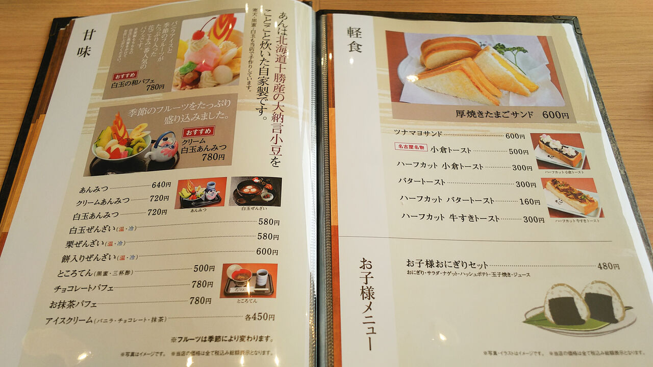 新店 池下駅近くの緑豊かなナゴヤセントラルガーデンにあの和風カフェがオープン 池下カフェ 花ごよみ シージャの食べ歩きブログ