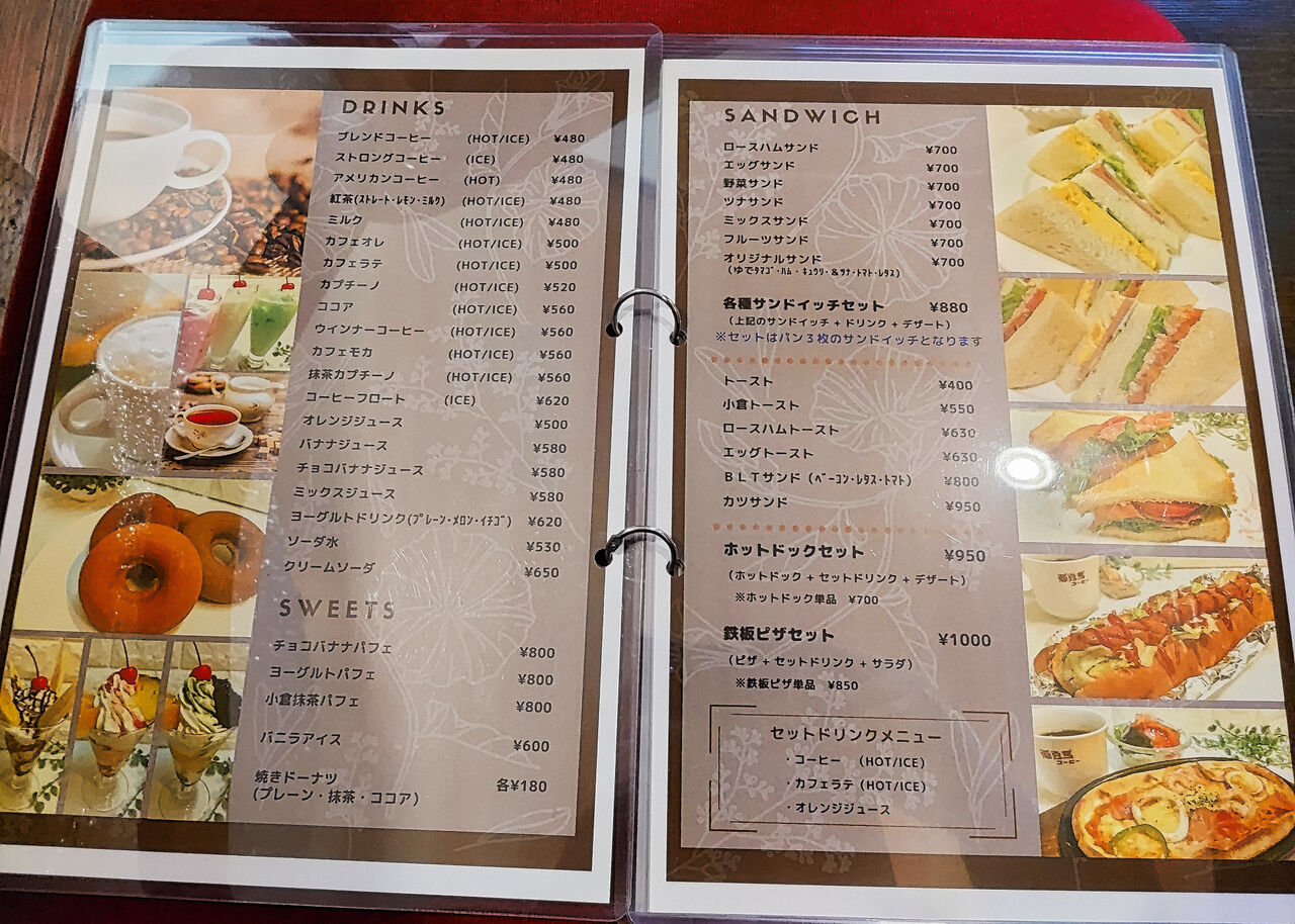 新川近くの名岐バイパス側道にある昭和レトロな佇まいのオサレな喫茶店