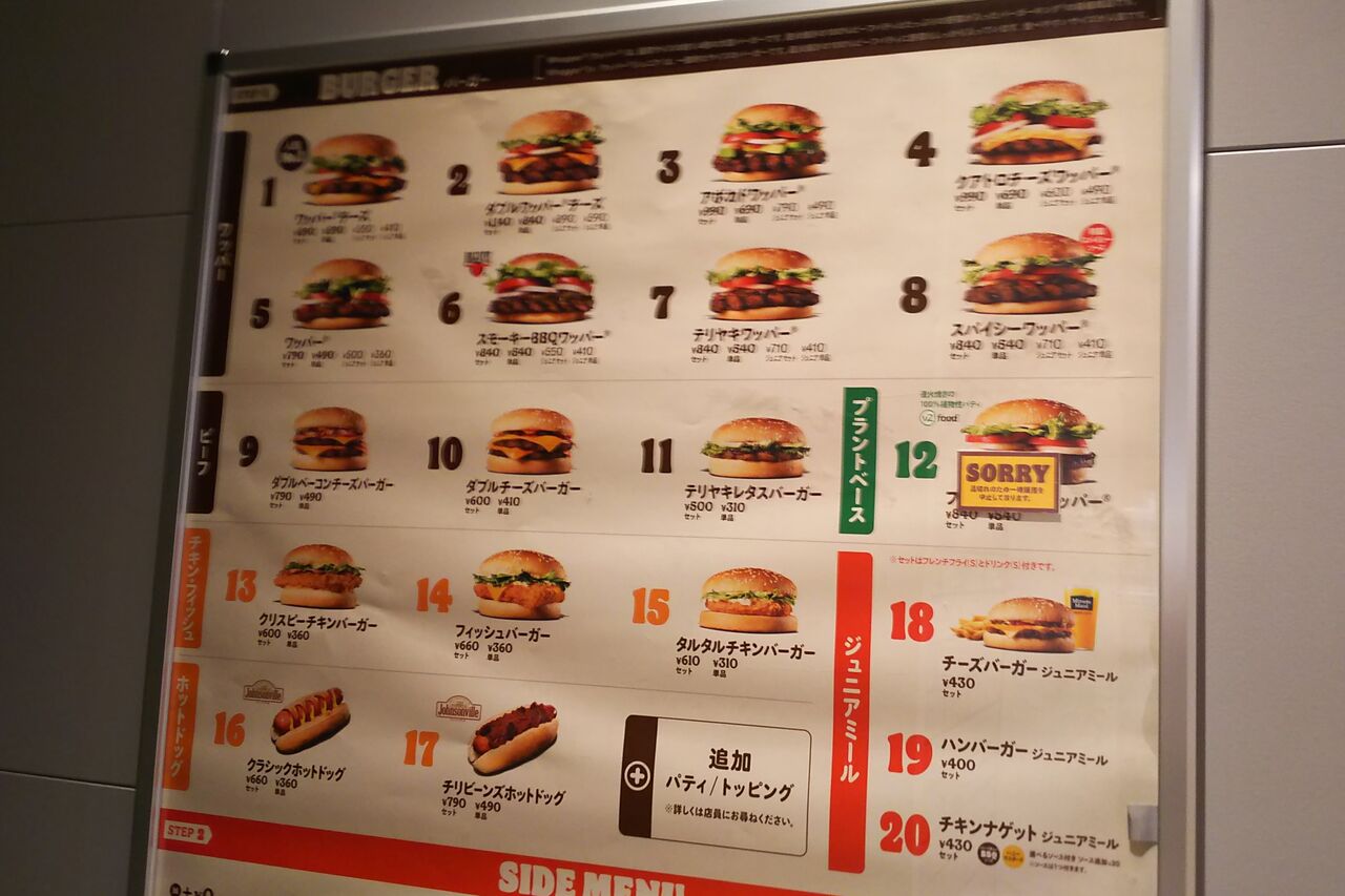 レア！ バーガーキング メニューサイン 看板 レア！ バーガーキング メニューサイン 看板 レア！ バーガー