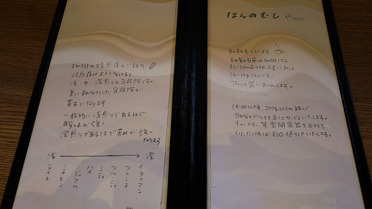 新店 東郷町境川沿いの田園地帯にひっそり佇むゆったり読書もできる珈琲店 自家焙煎珈琲 ほんのむし シージャの食べ歩きブログ 新店 東郷町境川沿いの田園地帯にひっそり佇むゆったり読書もできる珈琲店 自家焙煎珈琲 ほんのむし シージャの食べ歩きブログ