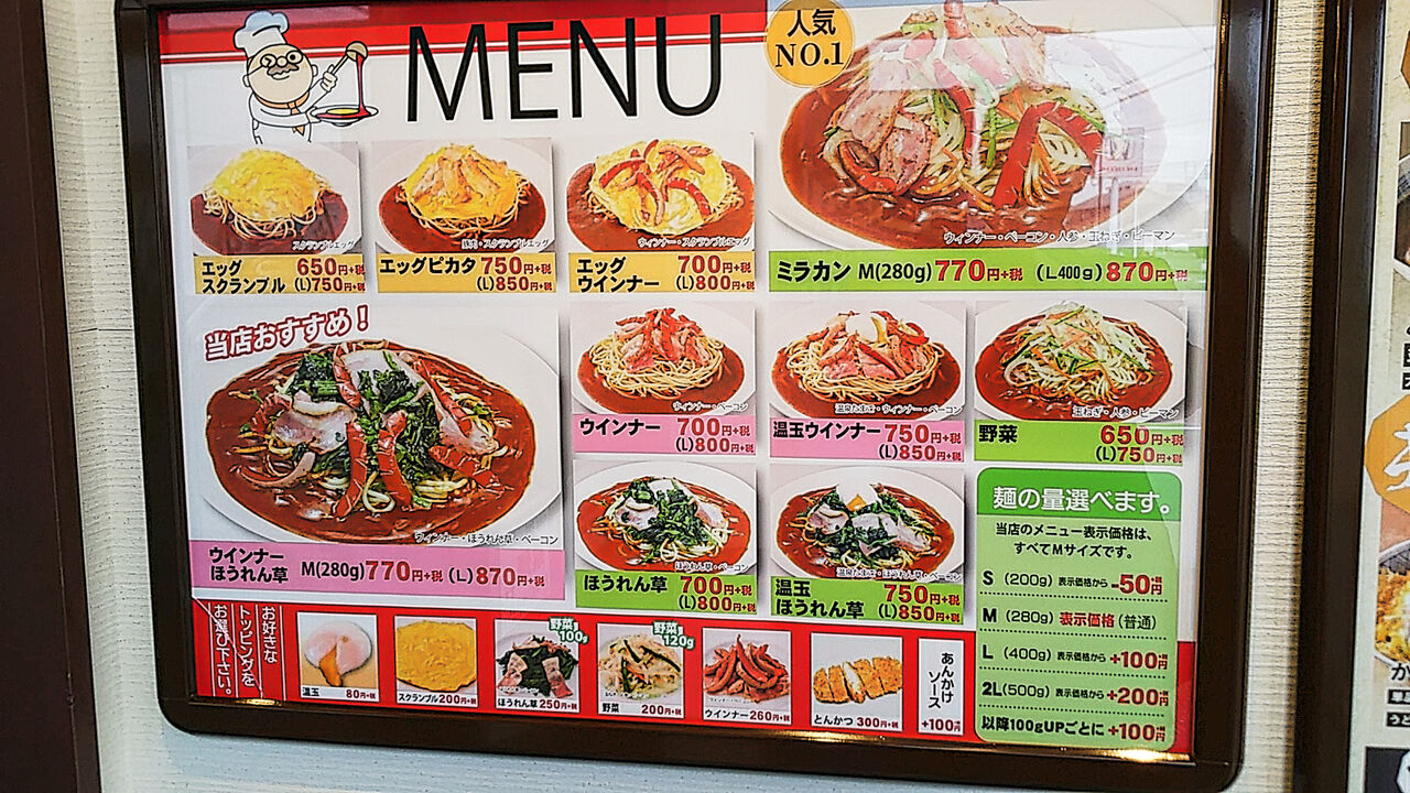 どんどん庵では希少なあんかけスパがいただける尾張旭の旭前店 どんどん庵 旭前店 シージャの食べ歩きブログ どんどん庵では希少なあんかけスパがいただける尾張旭の旭前店 どんどん庵 旭前店 シージャの食べ歩きブログ