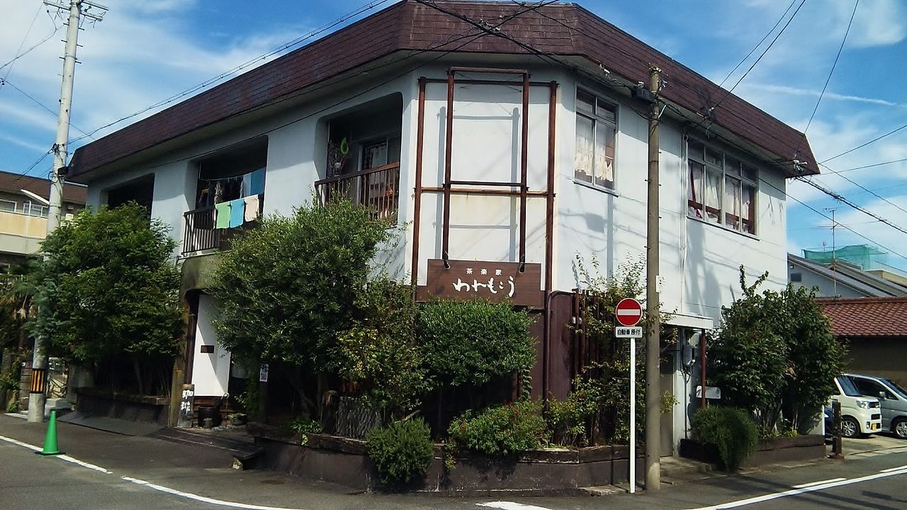 春日井の街中にある渋い趣きが素敵な隠れ家喫茶でモーニング 茶楽家われもこう シージャの食べ歩きブログ