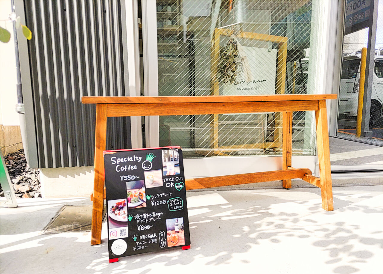 新店】店主セレクトの淹れたて珈琲とスイーツを!一宮本町に 新店】店主セレクトの淹れたて珈琲とスイーツを!一宮本町に
