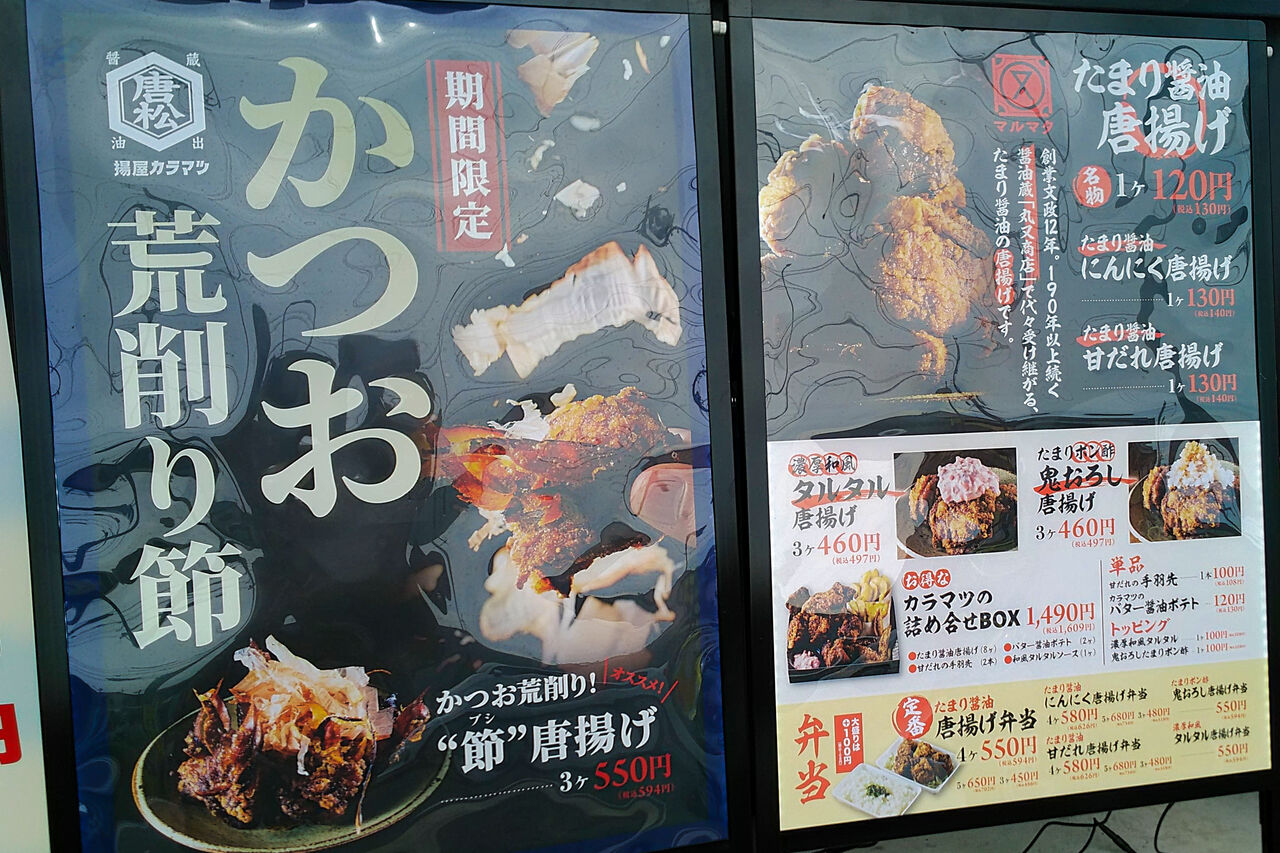 新店 春日井ホルモンの敷地内にたまり醤油のこだわり唐揚げ専門店がオープン 揚屋唐松 シージャの食べ歩きブログ 東海まち巡りグルメ ツゥレポ 新店 春日井ホルモンの敷地内にたまり醤油のこだわり唐揚げ専門店がオープン 揚屋唐松 シージャの食べ歩きブログ 東海まち巡りグルメ ツゥレポ