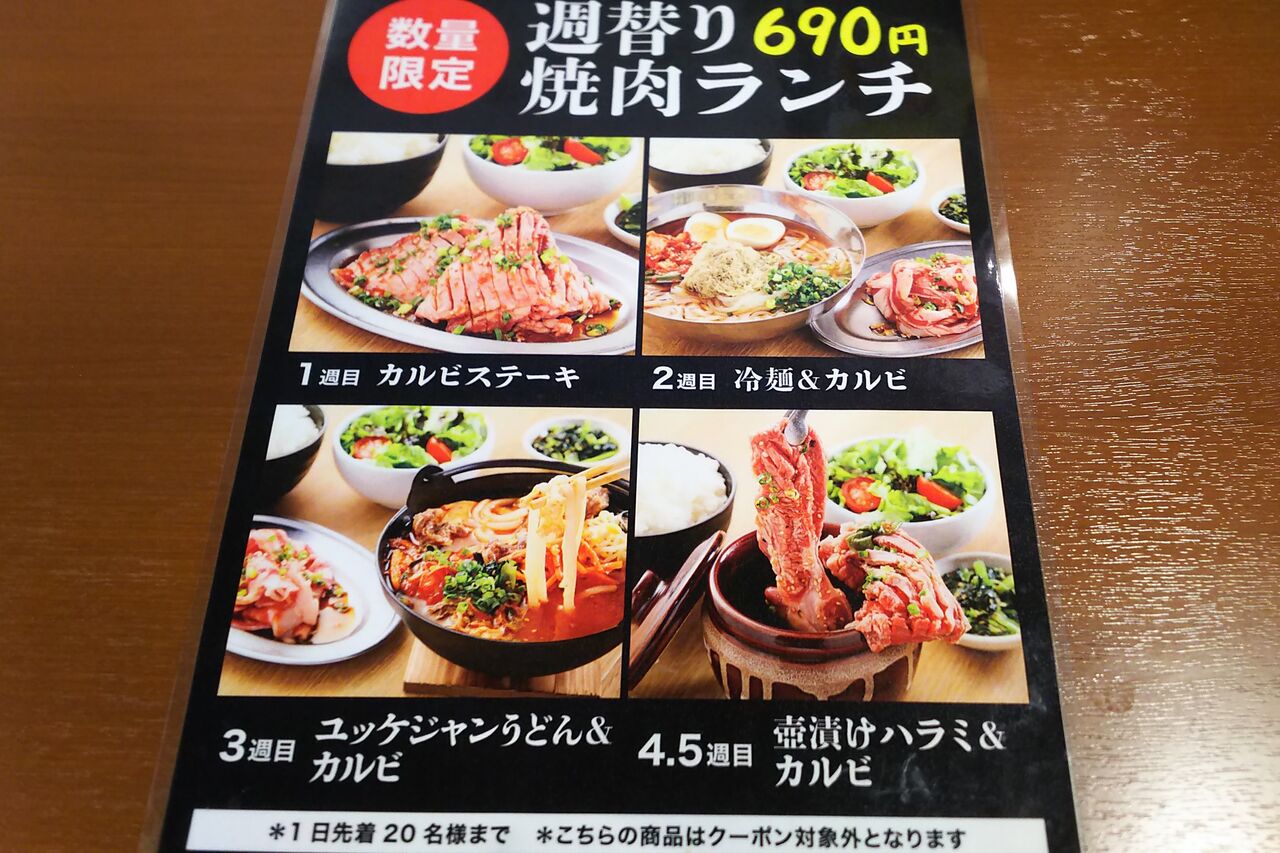 新店 春日井に誕生したロボットが活躍する新スタイルの焼肉店で焼肉ランチ 肉のよいち 春日井店 シージャの食べ歩きブログ 新店 春日井に誕生したロボットが活躍する新スタイルの焼肉店で焼肉ランチ 肉のよいち 春日井店 シージャの食べ歩きブログ