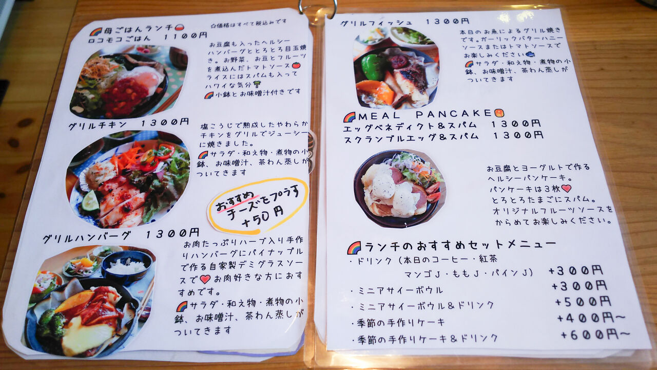 新店 多治見市之倉の古民家カフェがハワイアンカフェとして移転オープン わぼんカフェhanalei シージャの食べ歩きブログ 新店 多治見市之倉の古民家カフェがハワイアンカフェとして移転オープン わぼんカフェhanalei シージャの食べ歩きブログ