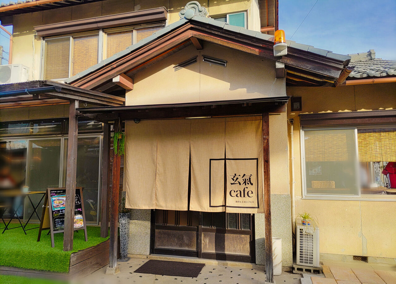 【新店】一宮市大毛にオープンした古民家カフェで淹れたて珈琲と山盛りサラダも付くモーニング/玄氣CAFE : シージャの食べ歩きブログ～東海ツゥレポ